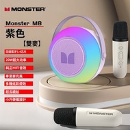 MONSTER - MONSTER 魔聲M8藍牙音箱 無線K歌麥克風 戶外唱歌兒童KTV音響 紫色（平行進口）