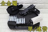 2館 iGUN M9A1 貝瑞塔 手槍 CO2槍 紅雷射 連發版 MC 優惠組F M9 M92 Beretta