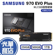 SAMSUNG 970 EVO PLUS 250GB 500GB 1TB SSD Solid State Drive PCle Guanghua Mall