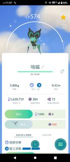 pokemon go 色違 嗡蝠