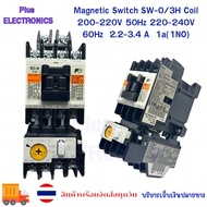 New ของแท้ Magnetic Switch SW-0/3H Coil 200-220V 50Hz 220-240V 60Hz 2.2-3.4 A 1a(1NO) พร้อมส่ง สินค้