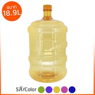 ถังน้ำดื่มพลาสติก ถังน้ำดื่ม ขนาด 18.9 ลิตร ถังฝาเกลียว SET 20 ใบ