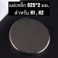 Magnet For Convoy H1 H2