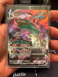 PTCG 烈空坐 VMAX CSR