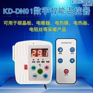 電採暖溫控器  碳晶板 電暖器 電熱膜 電熱畫 電阻絲DN01溫控儀