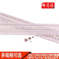0201 0402 0603 0805 Chip Capacitor 10PF 12PF 15PF 18PF 20PF 22PF 50V