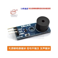 Passive Buzzer Module Low Level Trigger Sound Module Buzzer Control Board Alarm