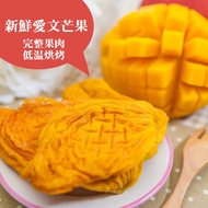 [Aiwen Dried Mango] Healthy Snacks Original Fruit