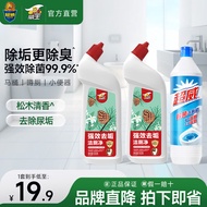超威威王松木橙花洁厕灵 亮哥推荐厕所除臭去异味除垢马桶清洁剂神器 松木橙花洁厕液500g*2+除菌*1