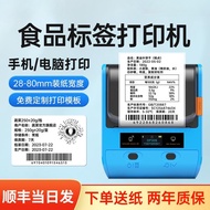YLF30Food Label Printer Ingredient List Production Date Fresh Barcode Waterproof Label Printer Comme