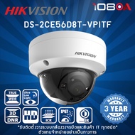 DS-2CE56D8T-VPITF Hikvision 2 MP Ultra Low Light Vandal Fixed Dome Camera กล้องวงจรปิด