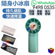 全新顏色 共田 F30 風扇 (黑 / 白 / 藍 / 綠 )