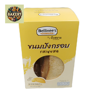 ขนมปังกรอบ รสเนยสด Bellinee's เบลลินี่ ขนาด 90 กรัม อบใหม่ หอม กรอบอร่อย คุ้มราคา พร้อมส่งทั่วประเทศ