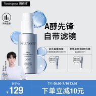 露得清维A醇抗皱修护面霜晚霜 视黄醇 早C晚A淡纹抗皱-有效期至25年10月