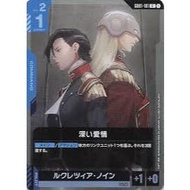 Gundam tcg GD01-101 Deep Devotion