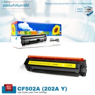 HP Color LaserJet Pro MFP M280nw ตลับหมึก LASUPRINT 202A พิมพ์สีสด คมชัด รับประกัน 1 ปี!