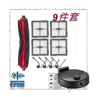 [Kelan] 9-Piece Set Consumables Suitable For Roborock Sweeping Robot Q8 | Q8 MAX PRO Additional Orde