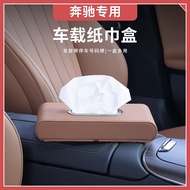 Mercedes-Benz C-Class E-Class glc300l/C260L/E300 Car Interior Accessories Modified Tissue Box Pump