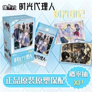Link Click Official Yingdu Arc Time Imprint Collection Cards Vol.4 - Anime Blind Box Peripherals