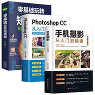Genuine 3 Volumes Mobile Phone Photography From Introduction to Proficient in One Pass+ps Tutorial P