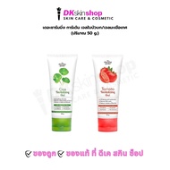 ซิก้า เจลกู้ผิวใบบัวบก/เจลมะเขือเทศ THE CHARMING GARDEN Cica Revitalizing Gel/Tomato Revitalizing Ge