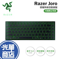 Razer Joro 75% Portable Wireless Gaming Keyboard Carrying Guanghua Shopping Mall
