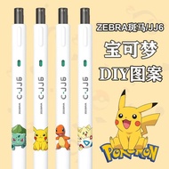 Japan Japan ZEBRA ZEBRA Pokémon Limited DIY Press Gel Pen Pikachu Jenny Turtle Little Fire Dragon 0.