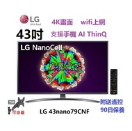 43吋 4K SMART TV LG43NANO79 wifi 上網 電視