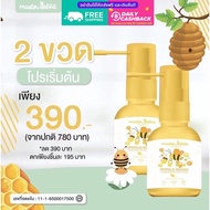 🔖ส่งฟรี..เก็บโค้ด🔖🐝Master Rabbit โพรโพลิส เด็ก สเปรย์พ่นคอเด็ก สเปรย์แก้เจ็บคอ วิตามินซี คันคอ แสบคอ ปวดฟัน ร้อนใน ละลายเสมหะ exp.03/01/2026