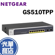NETGEAR GS510TPP 8-Port Gigabit PoE+Smart Network Management Switch Guanghua Shopping Mall