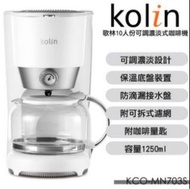 kolin 歌林美好時光咖啡機