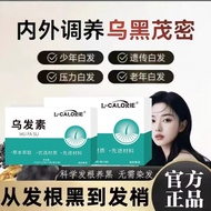 L-CALORIE CALORIE Vitamin B7 Black L-CALORIE Vitamin BALORIE Imported American Anti-shedding Vitamin