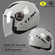 Yema | หมวกกันน็อกจักรยานไฟฟ้าสำหรับทุกฤดูกาลและหน้าหนาว