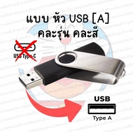 [USB] การ์ตูน โดเรม่อน  Doraemon THE MOVIE มีตอนพิเศษ  หนังภาพชัดHD  (พากย์ไทย)  [✅ไม่ต้องใช้เน็ต  ด