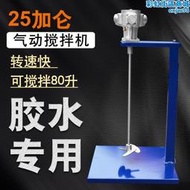 氣動攪拌機液體膠水油漆洗衣液攪拌器商用變速小型攪拌器