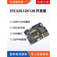 STC32G12K128 Development Board 32-Bit 8051 System Board CAN Interface USB External IoT 51 Microcontr