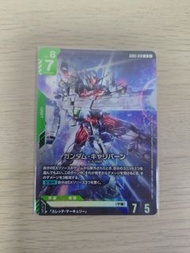 Gundam Calibarn GD05-018 SR