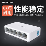 Mercury S105C Network Switch 5-Port 100M Monitoring 8-Port Dormitory Off-The-Go cm Line Splitter Hub