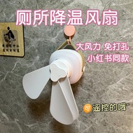 Yunhe Toilet Shit Fan Dormitory Ceiling Fan Bed usb Small Fan Silent