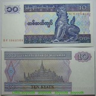 緬甸10元1997年版 全新UNC外國錢幣收藏紙鈔保真護法神獅Myanmar#紙幣#錢幣#外幣