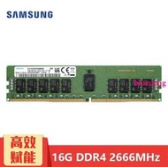 三星8G 16G 32G  PC4 2133 2400 2666V DDR4 ECCREG伺服器記憶體