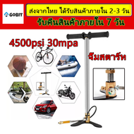 ปั้มแรงดันสูงpcp สูบลมมือ 4500psi 30MPA สูบลมจักรยาน สูบแรงดันสูงpcp สูบแรงดันสูง4500psi สุบแรงดันสุ