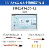 Bảng Phát Triển ESP32-S3 Microsnow 4.3 Inch Màn Hình Cảm Ứng WiFi Bluetooth CAN/RS485 Tích Hợp Bảng