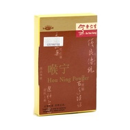 100%羊肠枣 [Xiang Tai] Eu Yan Sang Hou Ning Powder 余仁生 喉宁药粉