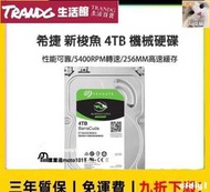 【廠家直銷】現貨免運！希捷Seagate 4TB 新梭魚 ST4000DM004 臺式機3.5吋 4t大容量 5400