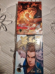 殺道行者漫畫 珍藏本1，2期