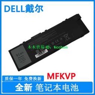 【好物推薦】適用戴爾Dell precision 7710 7510 M7710 T05W1 MFKVP筆記本電池