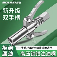 Butter Nozzle Self-Locking Electric Manual Grease Injection Nozzle Butter Machine Flat Nozzle Access