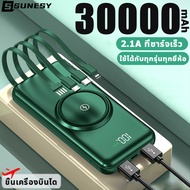 SUNESY พาวเวอร์แบงค์30000+mAh พาเวอร์แบงค์ Power Bank ชาร์จเร็ว การชาร์จแม่เหล็ก การชาร์จ 5 เครื่องในทีเดียว ไร้สาย พาวเวอแบงค์แท้ เพาเวอร์แบงค์ แบตสำรอง แบตเตอรี่สำรอง แบตสำรอง พาวเวอร์เเบงค์ เพวเวอร์แบงค เพาวเวอร์แบงค์ เวอร์เวอร์แบงค์