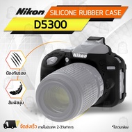 9Gadget-Nikon D5300 Camera Case Silicone -